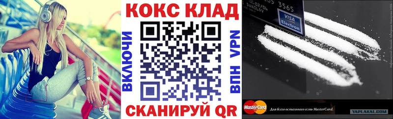 COCAIN Fish Scale Купить Плёс