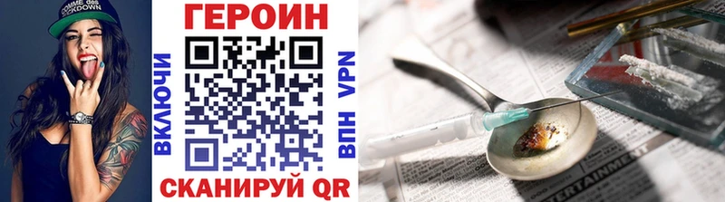 Купить закладки  Плёс  ГЕРОИН Heroin 