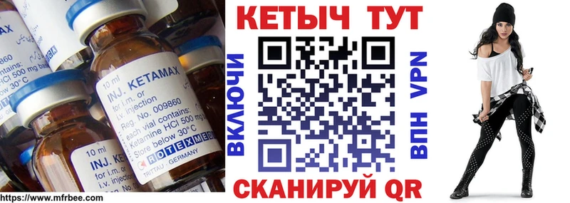 Кетамин VHQ Купить где Плёс