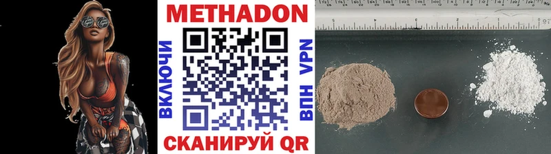 МЕТАДОН белоснежный  Купить где  Плёс 