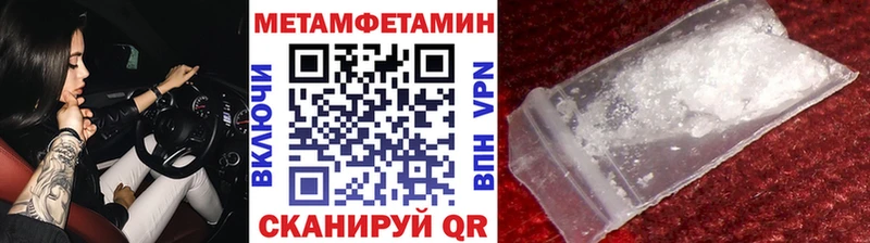 МЕТАМФЕТАМИН Декстрометамфетамин 99.9%  Купить где  Плёс 