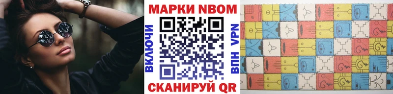 Купить  Плёс  Марки N-bome 1,8мг 